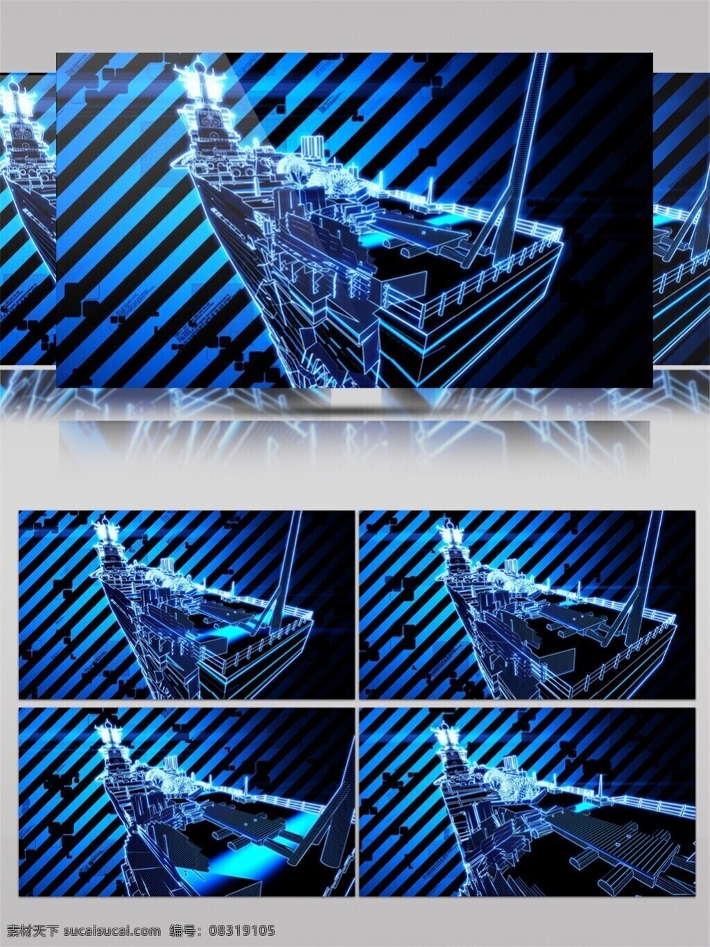 蓝色 激光 飞船 视频 光束 节目灯光 科技 唯美背景素材 舞台背景素材 星际