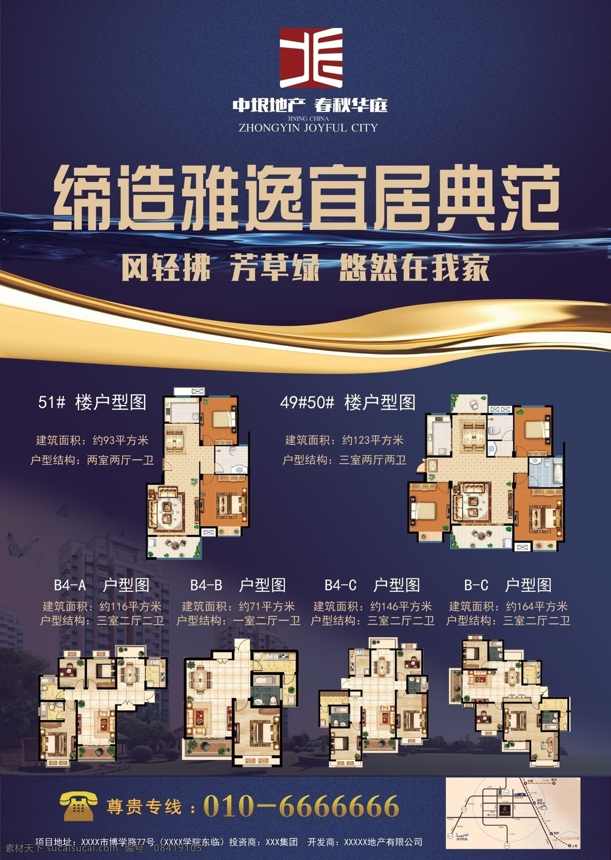 地产宣传单 绿色地产 中国风地产 房地产广告 高档地产海报 地产单页 绿色地产广告 竹林 草地 地产展板 地产围墙 地产围挡 地产背景 地产素材 地产图片 地产提案 地产招商 地产创意 地产报广 地产形象 地产稿 地产开盘 地产插画 插画地产 地产商业 dm宣传单 黑色