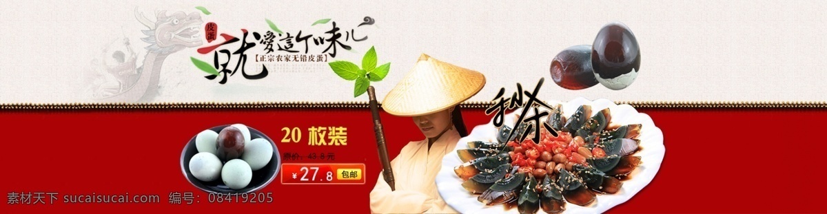 首页 轮 播 大 广告 淘宝 轮播 皮蛋轮播 大广告 白色