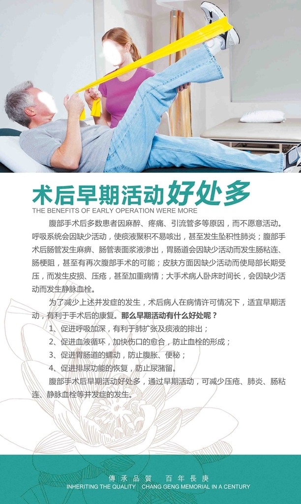 术后活动 手术 手术活动 术后运动 健康 运动 血液循环 手术后的运动 生活百科 医疗保健