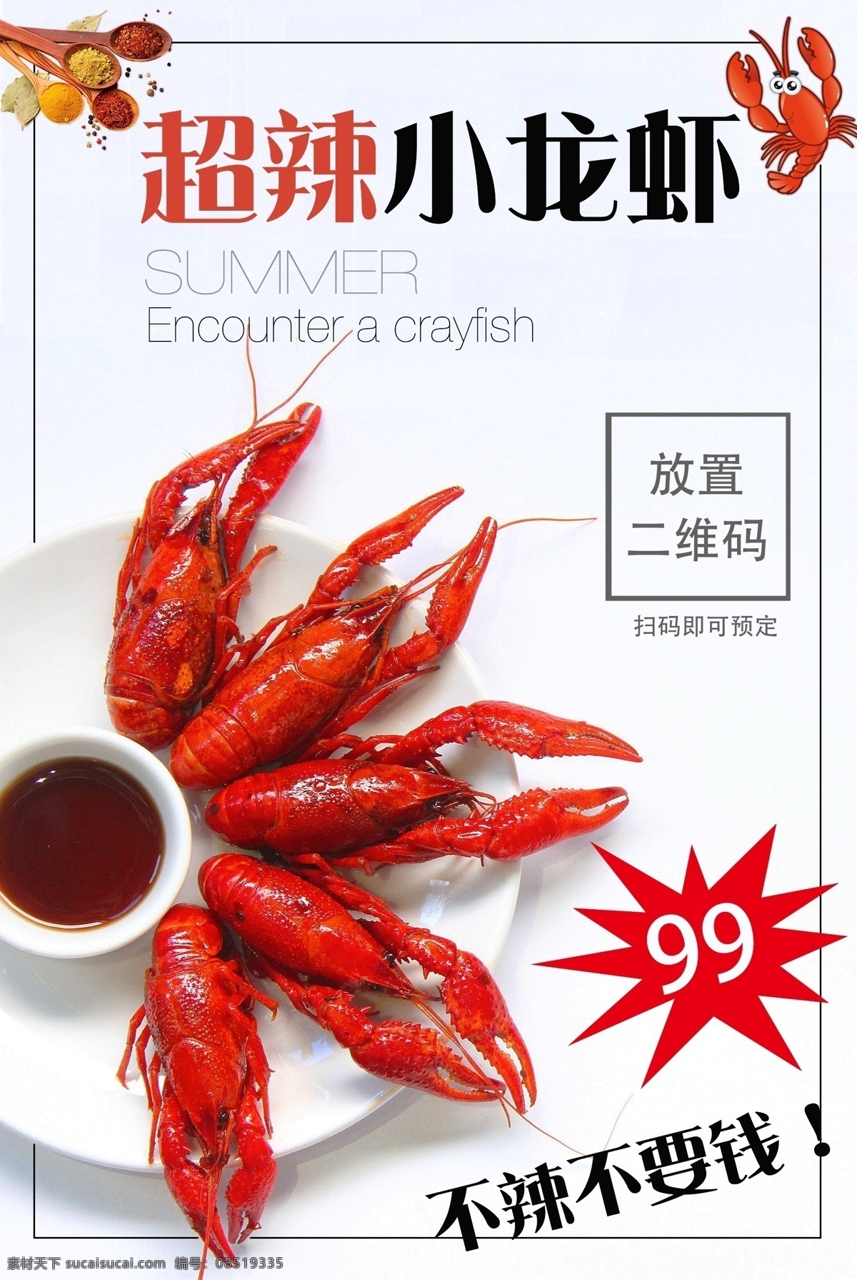小龙虾海报 龙虾背景 龙虾墙纸 龙虾 小龙虾 小龙虾广告 虾背景墙 龙虾广告 龙虾背景画 龙虾背景墙 大龙虾 餐馆背景 餐厅背景 小龙虾店 龙虾海报 美食 小龙虾背景墙 餐厅装饰画 海鲜背景墙 海鲜壁画 墙绘背景墙 餐饮背景墙 餐厅背景墙 主题餐厅