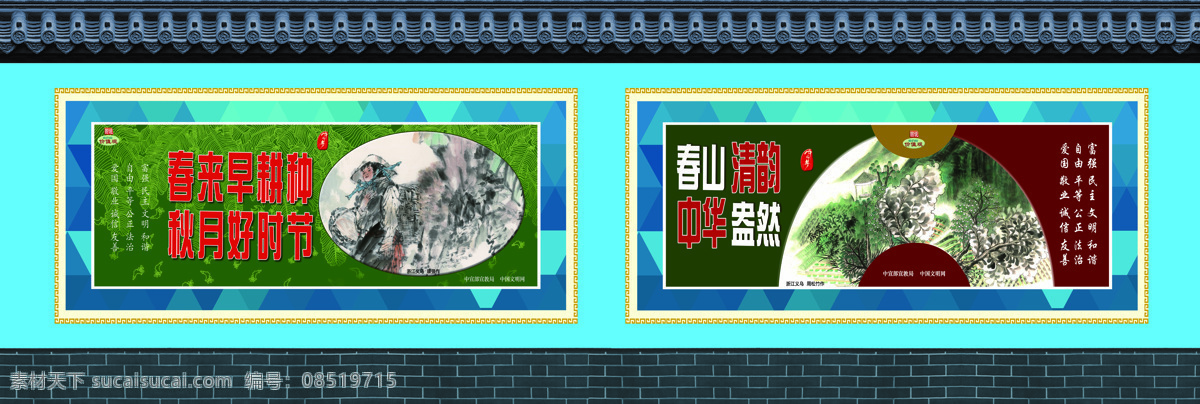 创城古建围挡 围挡 古建 青砖 青瓦 创城 价值观 彬彬