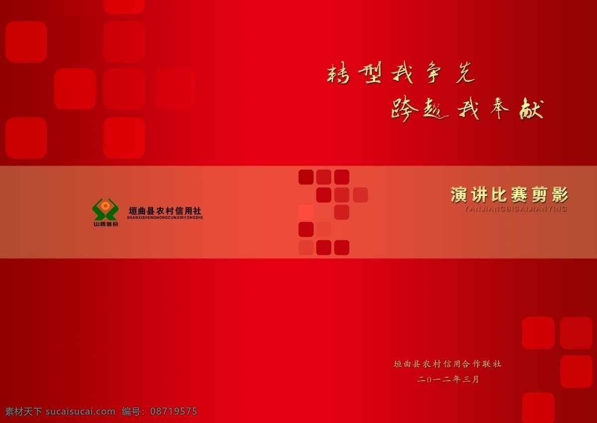 步行街 大气 房地产画册 封面设计 高档画册 高档画册模板 公司画册 画册封面 招商画册 企业画册 宣传画册 画册模板 简洁 中英文 简洁画册 企业宣传 企业形象 公司宣传 公司简介 公司形象 铁塔 箭头 草海商贸城 商贸 时尚生活 红色 失量 画册 画册设计 广告设计模板 源文件 其他画册封面