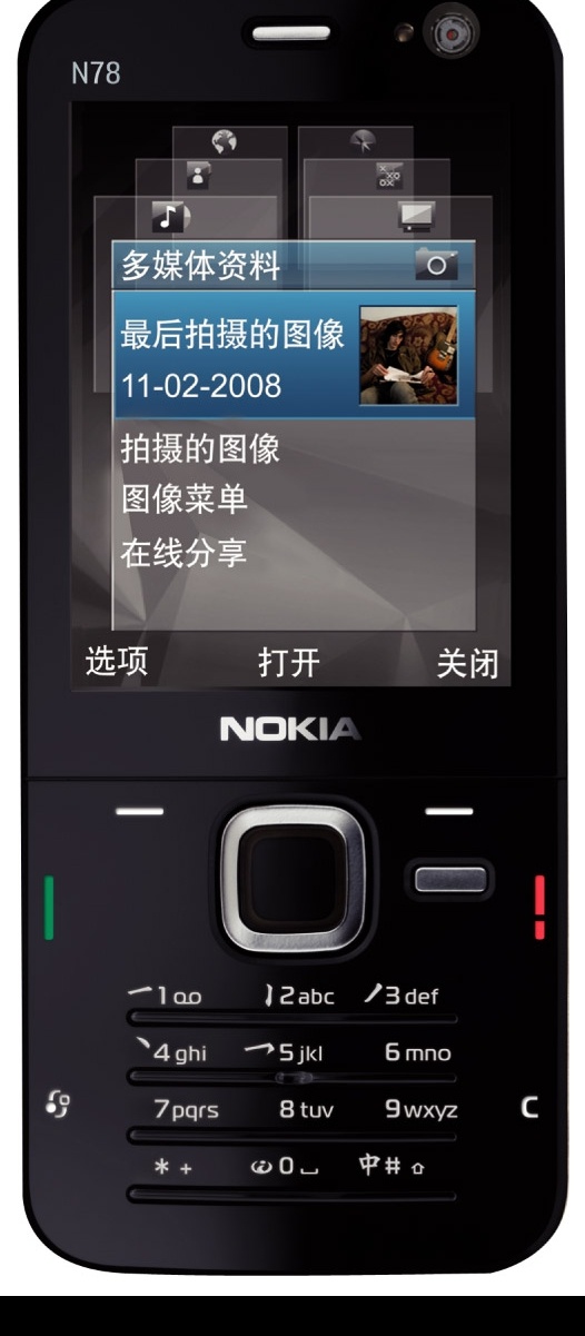 诺基亚 手机 n78 通讯产品 分层 源文件库