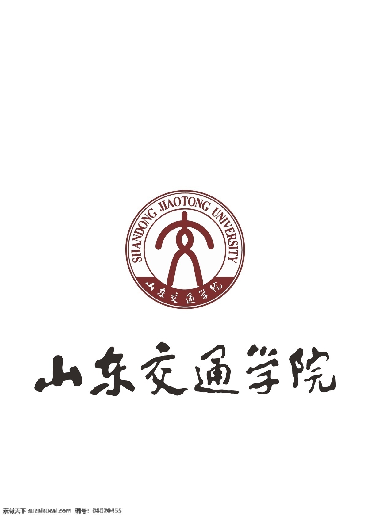 山东 交通 学院 logo 标志 vi 交通学院 交院 logo设计