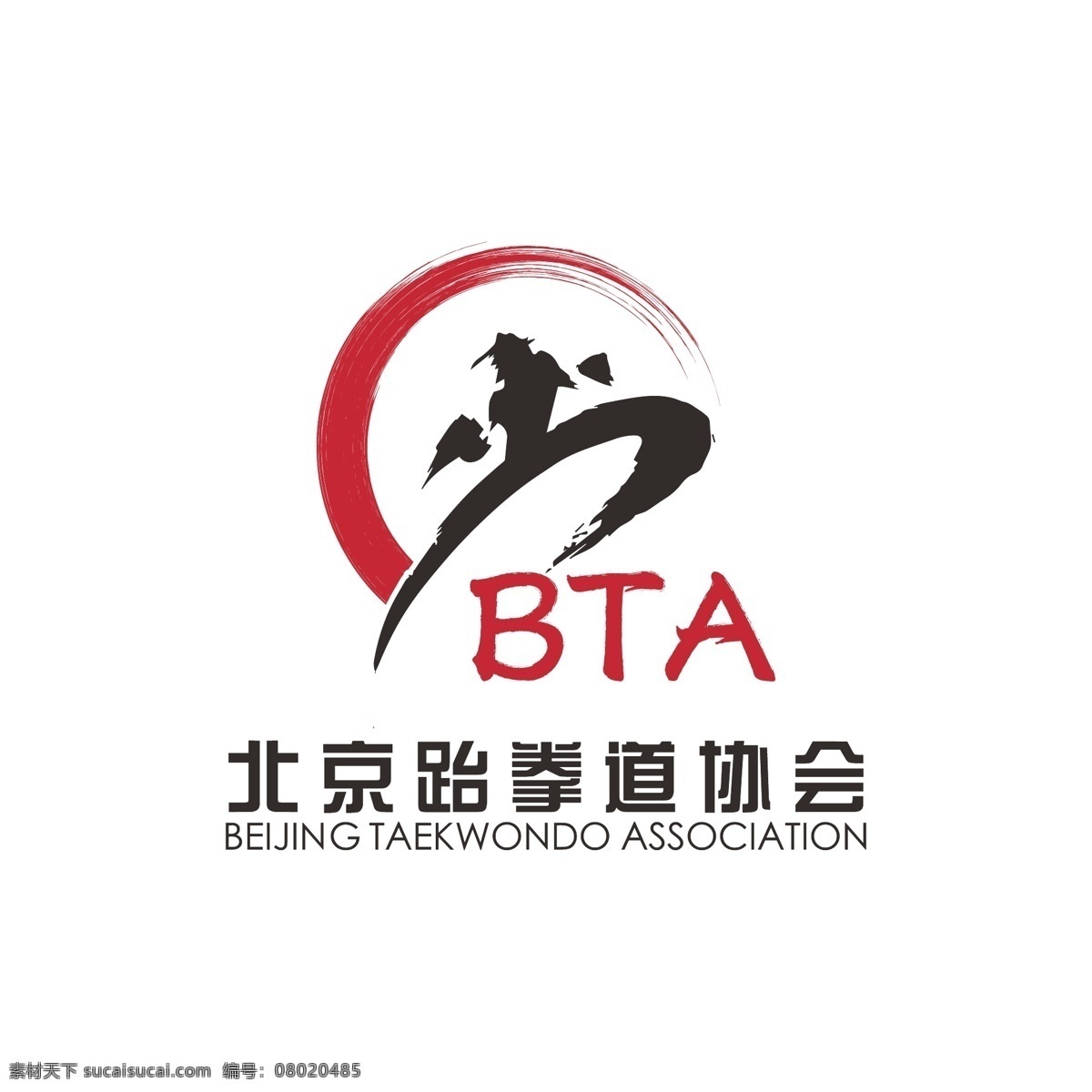 跆拳道 logo 泰拳 武术 功夫 力量 矢量图 标志图标 企业 标志