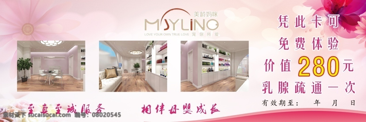 产后体验卡 产后 发汗 体验 母婴 成长 分层