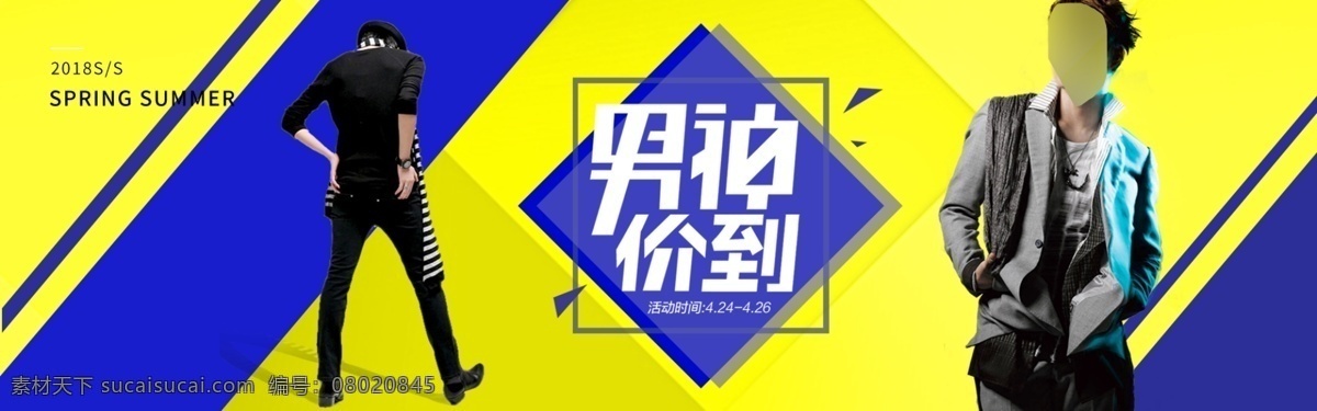 天猫 时尚 新颖 简约 风 男士服装 海报 男士海报 男装海报 衬衫海报 淘宝海报 首页海报 无头 男 衬衫 电商海报 详情 张