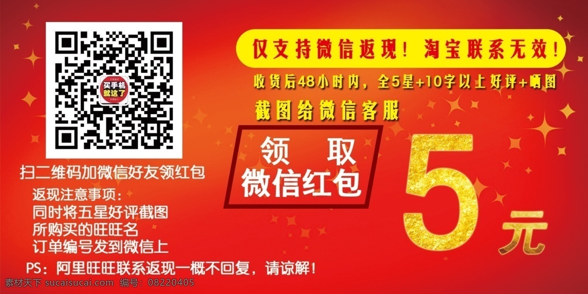 淘宝返现卡 淘宝 返现 卡片 共享 名片卡片