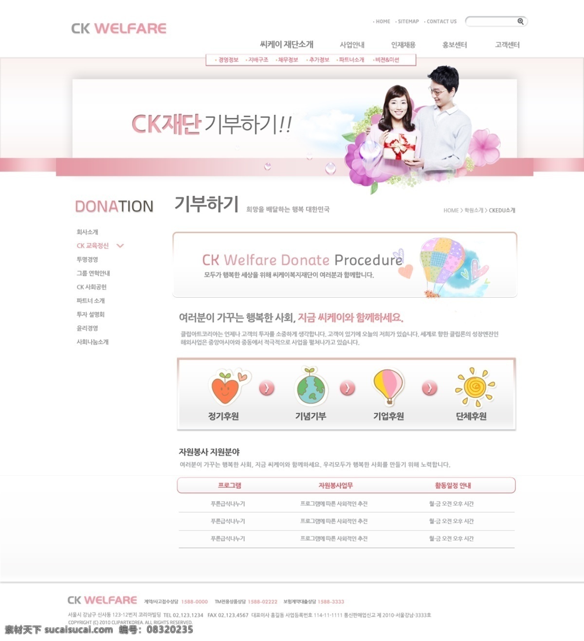 个人网站 公司网站 韩文网页 婚庆 婚庆策划 婚庆网页 婚庆网站 科技网站 网站 模板下载 网页设计 网页 网站设计 婚庆公司网站 个性网页 旅游网站 礼品网站 服务网站 学习网站 设计网站 网页素材 网站首页 网页制作 时尚网页 韩文页面 页面制作 网页样式 网页装饰 网页版式 网页按钮 网页元素 网页导航 企业网站 韩文模板 网页模板 源文件 psd源文件 婚纱 儿童 写真 相册 模板