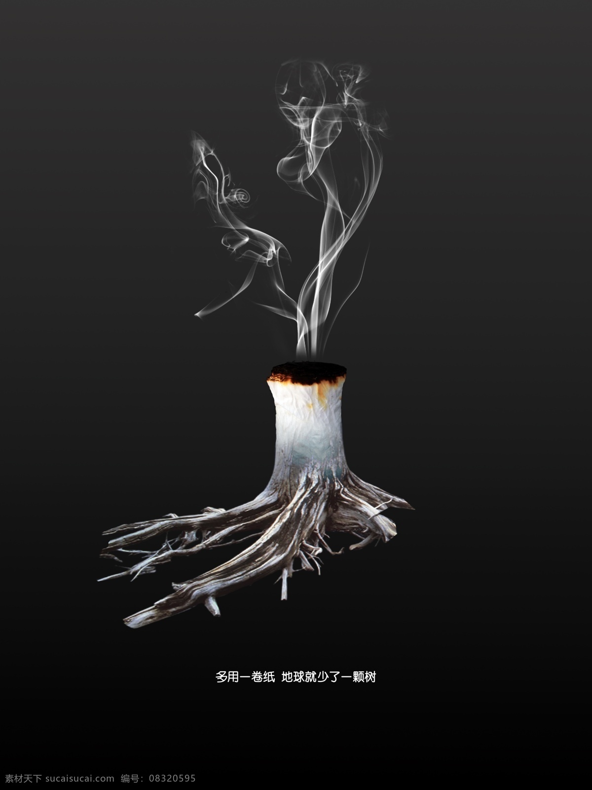 毕业设计 地球 公益 公益海报 公益招贴 广告设计模板 环保 招贴 模板下载 环保招贴 白色污染 卫生纸 环保海报 环境保护 白色垃圾 系列海报 保护树木 烟雾 源文件 环保公益海报