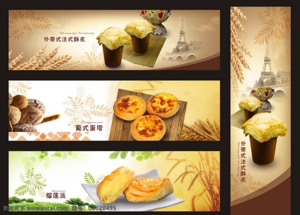 精美 面包 酥 皮 糕点 灯箱 烘培 法式 灯片 长形 精制 麦 荞麦 面饼 美味 好吃 精品 糕饼 点心 香 酥皮 茶点 早点 品尝 美食 小麦 面皮 法包 法式面包 法风 画报 海报 传单 挂画 壁纸 咖啡 宣传 贴画 照片 合成 展板 展示 展架 单张 好看 色彩 缤纷 画作 艺术