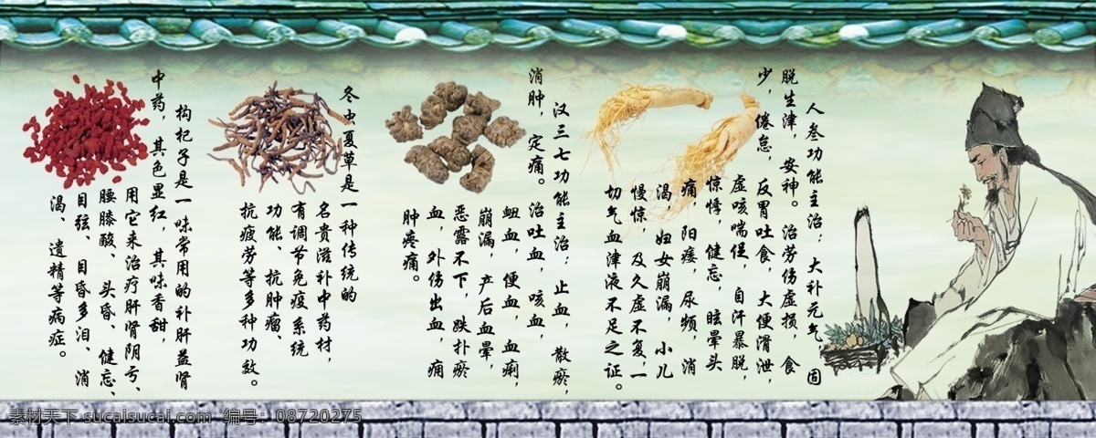 广告设计模板 李时珍 源文件 展板模板 中草药 展板 模板下载 中草药展板 药房展板 草药展板 药房广告展板 其他展板设计