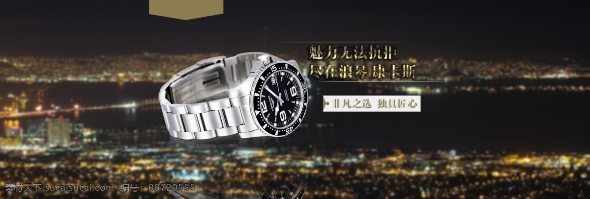 黑色 经典 大气 手表 配饰 海报 banner 高端 广告 卡西欧 轮播海报 男式手表 商务休闲男表 时尚 手表海报 源文件 钻展图