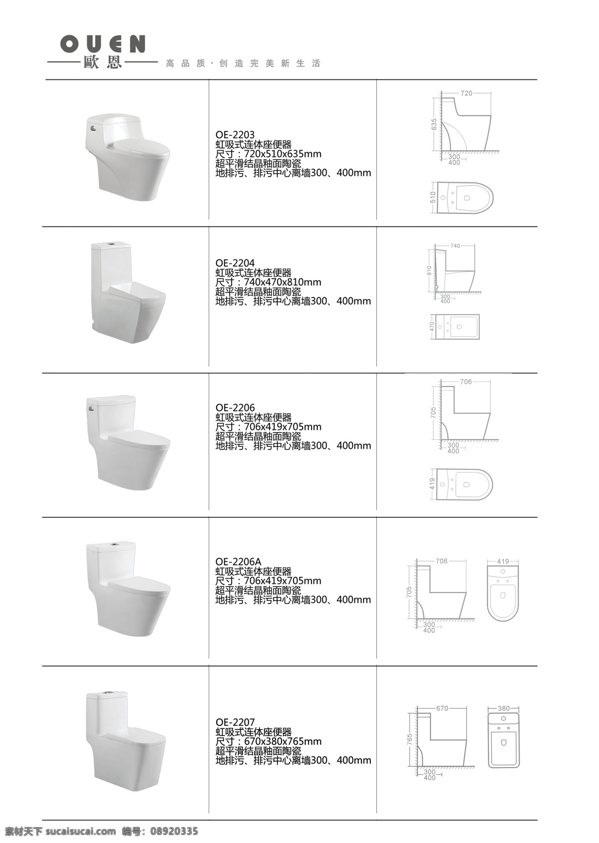 马桶 广告设计模板 画册素材 洁具 陶瓷 卫浴 源文件 马桶排版 画册单张 其他海报设计