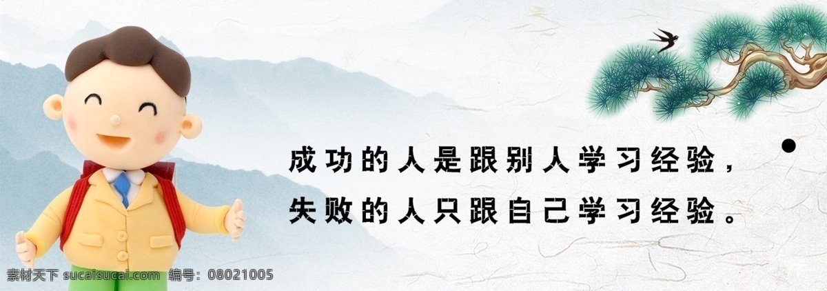 卡通书签 古风书签 名人名言 名言书签 卡通 古风 名言 格言书签 名言警句 分层