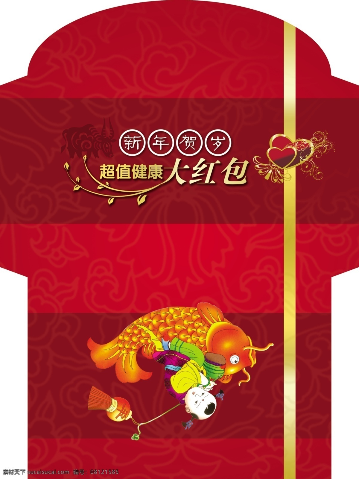 红包 包装 彀 psd源文件 请柬请帖