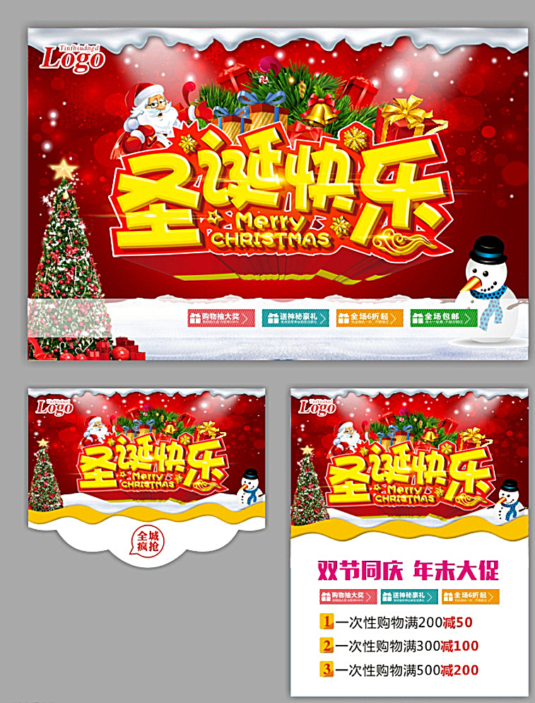 圣诞 圣诞背景 圣诞dm 圣诞海报 圣诞展架 圣诞吊牌 圣诞吊旗 圣诞地贴 圣诞堆头 圣诞水牌 圣诞节 圣诞节背景 圣诞节dm 圣诞节海报 圣诞节展架 圣诞节吊牌 圣诞节吊旗 圣诞节地贴 圣诞节堆头 圣诞节水牌 圣诞舞台 圣诞节舞台 雪人 圣诞树 杉树 雪花 礼包 圣诞老人 帽子 雪地 节日 展板模板 白色