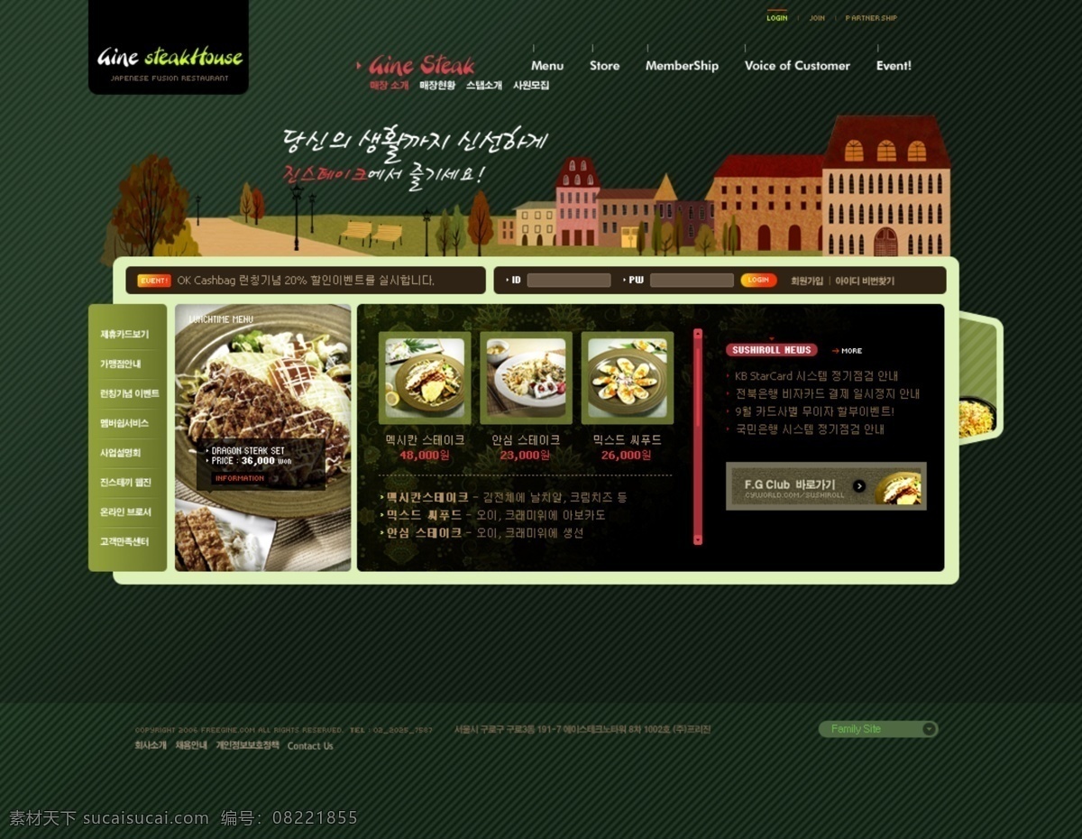 psd分层 菜品 餐饮 韩国模板 卡通 网页模板 源文件 模板下载 餐饮网页模板 韩文模板 网页素材