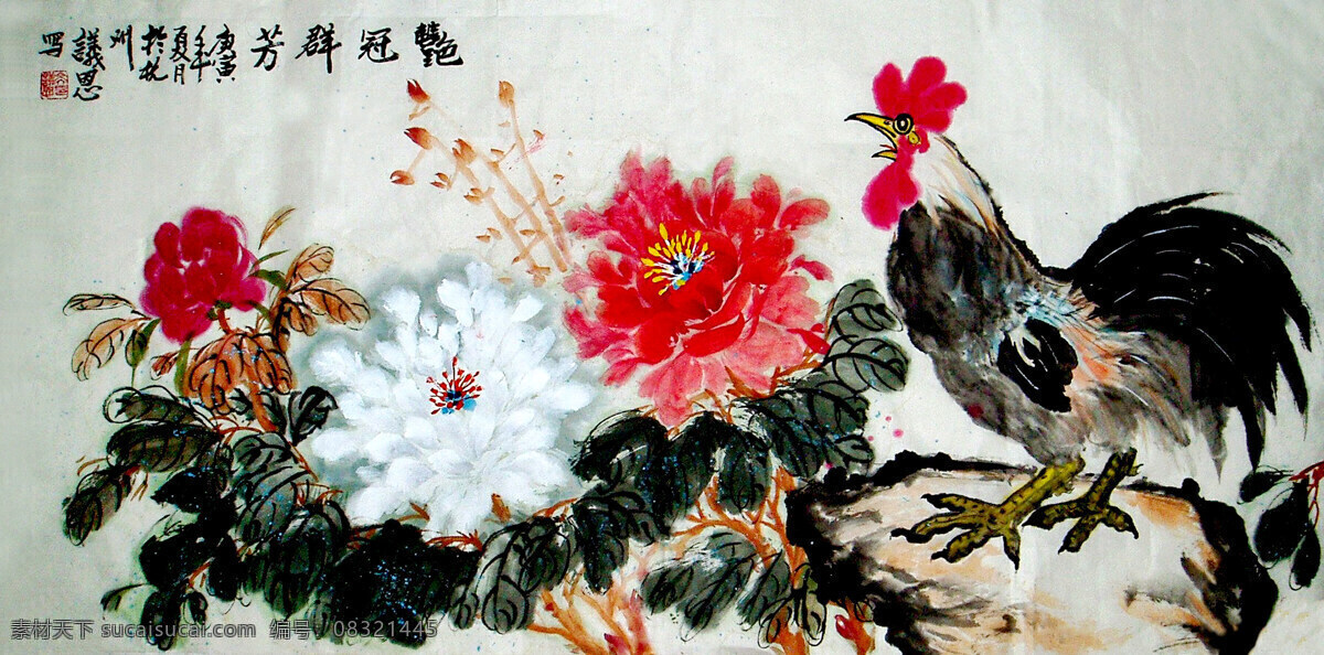 牡丹 公鸡 国画 中国画 绘画艺术 装饰画 书画文字 文化艺术