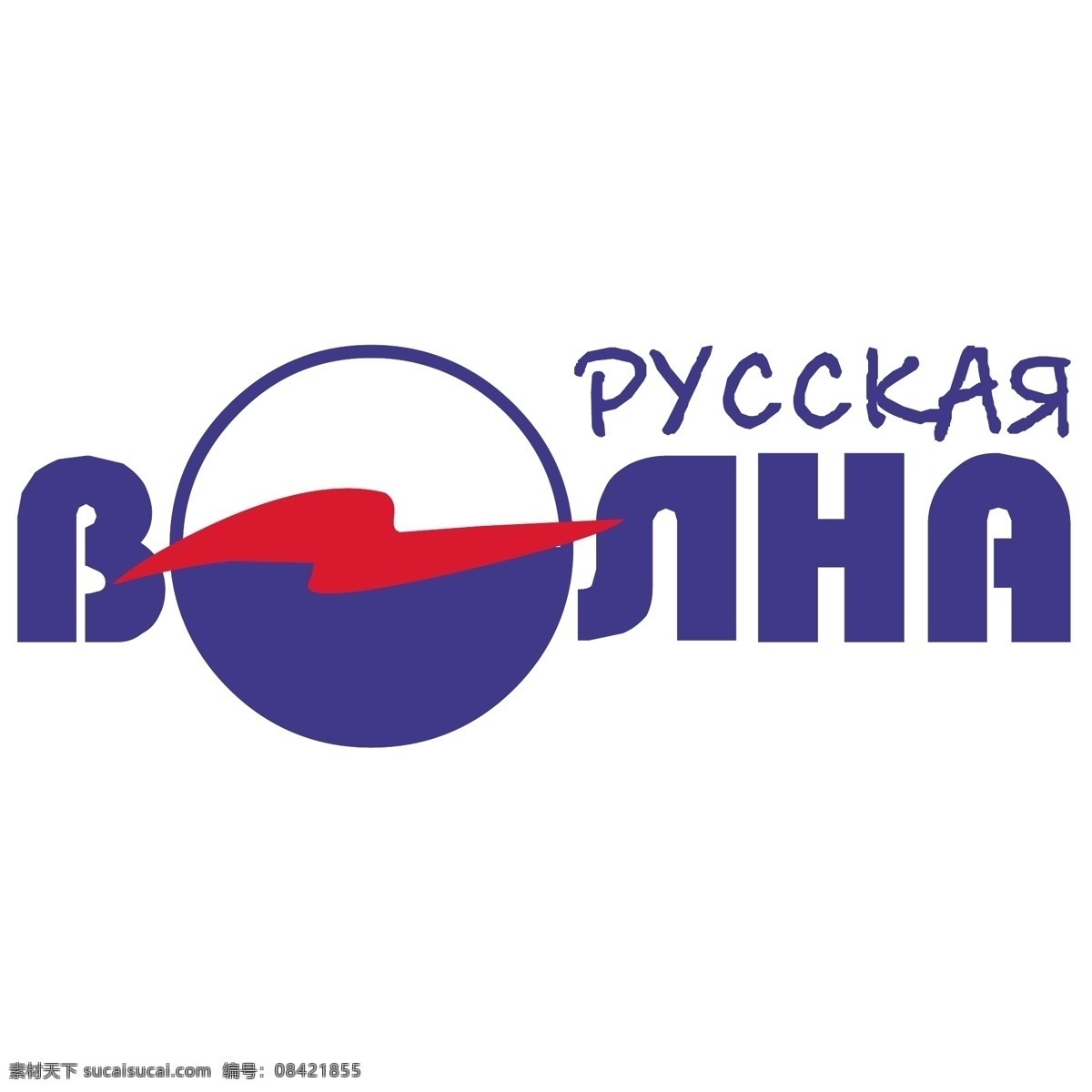 俄罗斯 生产合作社 无线电 免费 最终 安装 标识 psd源文件 logo设计