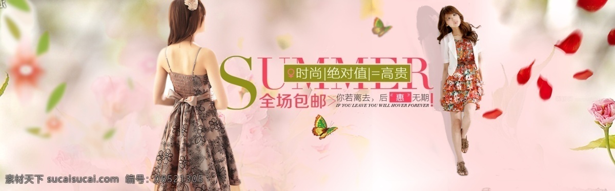 banner 短裤 连衣裙 女装海报 清凉夏季海报 全屏海报 淘宝 吊带连衣裙 淘宝海报 短衫海报 淘宝全屏海报 时尚卫衣 时尚短衫 天猫海报 天猫服装海报 淘宝女海报 淘宝装修海报 淘宝装修模版 淘宝首页 淘宝界面设计 淘宝装修模板 淘宝装修 天猫装修 淘宝广告 时尚塑身裤 海报 详情 模板 广告 淘宝素材 淘宝促销海报