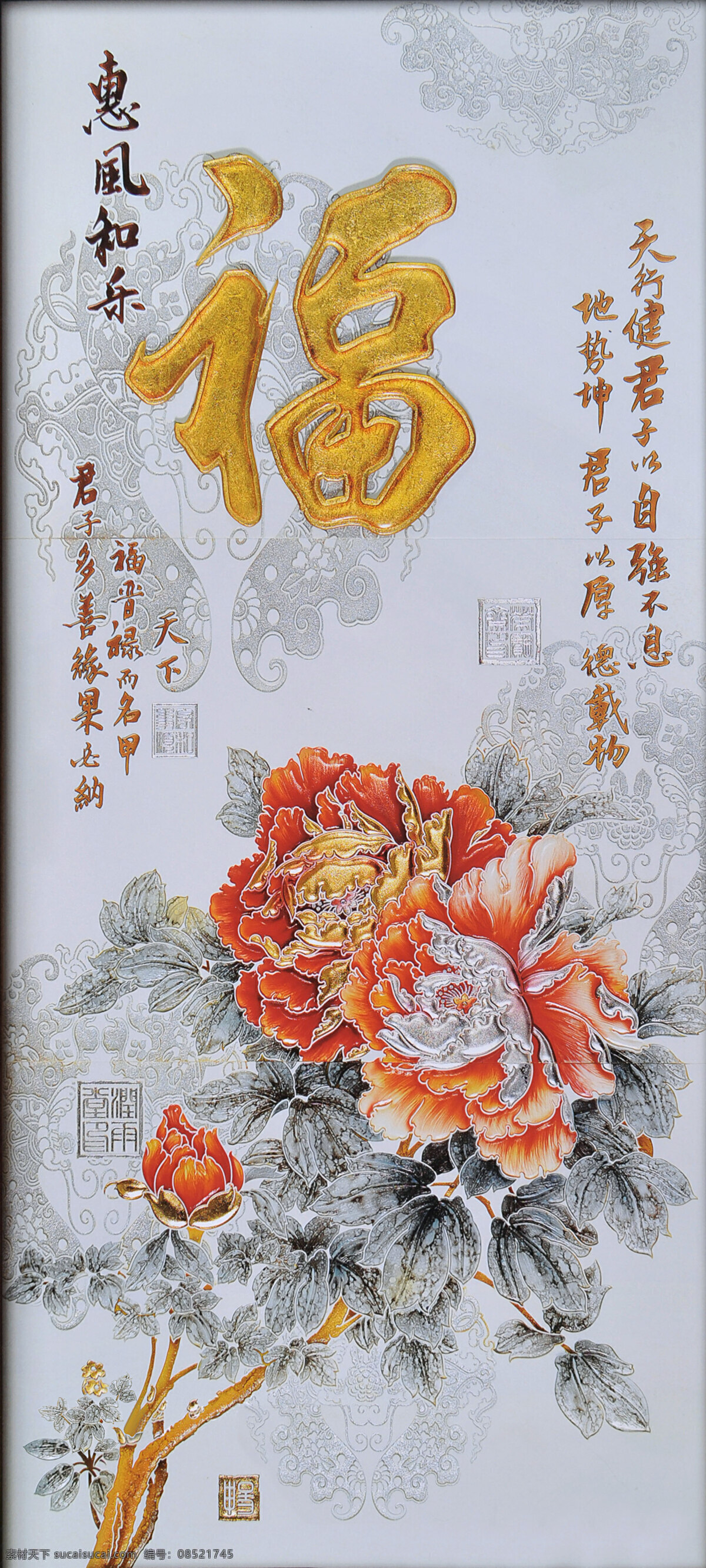 惠风和乐 福 牡丹福 牡丹 牡丹花 天下第一幅 艺术玻璃 艺术玻璃彩图 移门图案