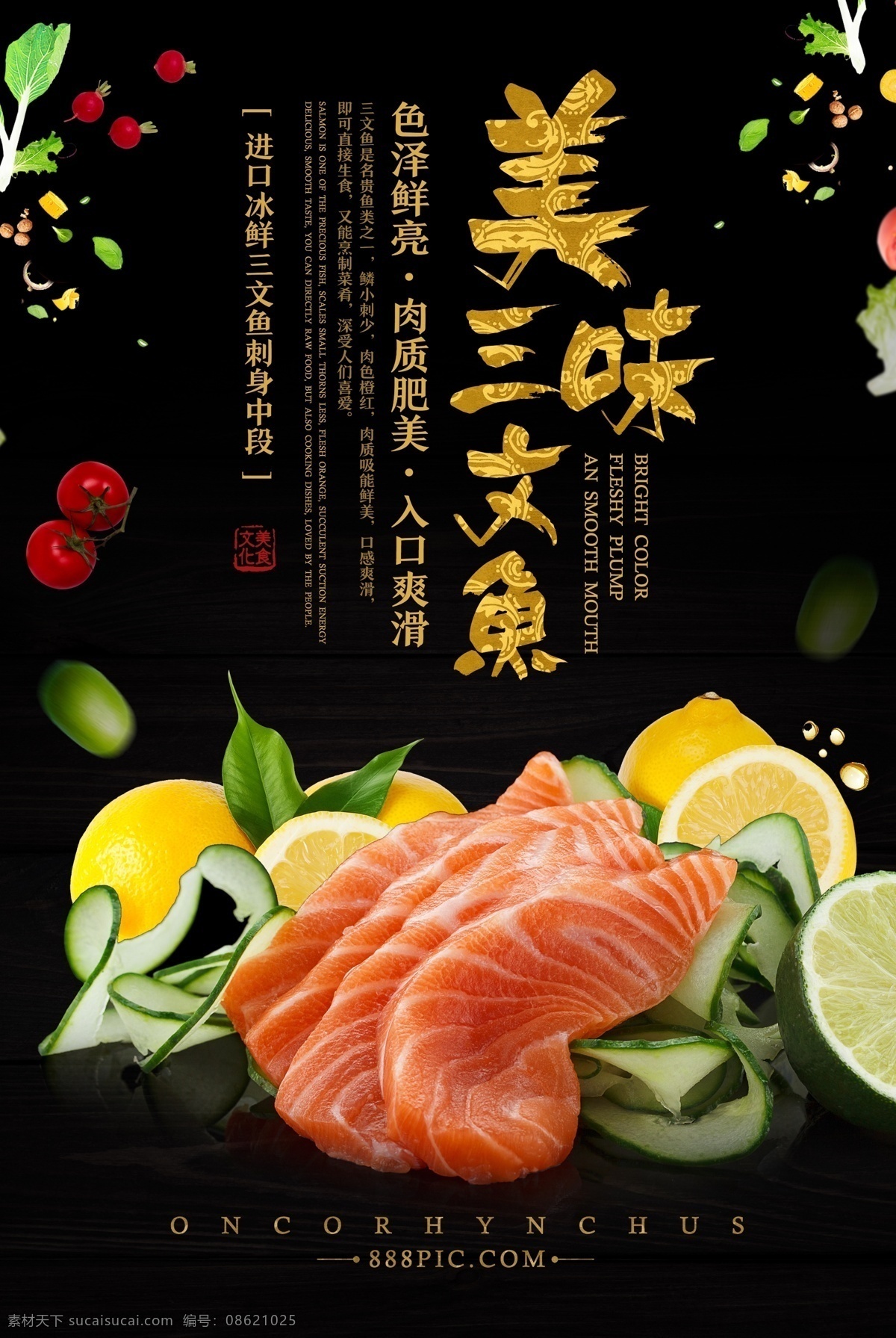 日料 日式 寿司 甜点 三文鱼 鱼子 饭团 蛤蜊 和风 清酒 海鲜 海鲜粥 日本 热酒 蒸酒 章鱼小丸子 小丸子 鸡饭 和食 鱼子酱 海苔 日本料理 料理 鲜鱼 芥末 鲜虾 大虾 樱花 龙须面 拉面 海报 促销 店招 菜单 灯箱 广告牌 展板 分层