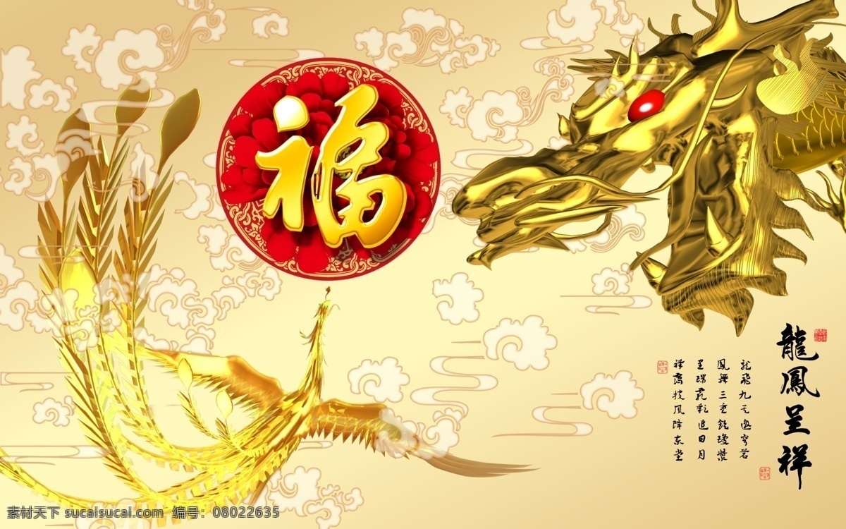龙凤呈祥 电视背景墙 福 晶雕 玉雕画 玉雕 大理石纹 餐桌面 茶几面 电视柜台面 高清墙纸 电视背景墙图 现代背景墙图 沙发背景图 瓷砖背景图 3d壁画 3d立体画 艺术玻璃图 室内装修图 客厅墙画 客厅壁画 装饰画 玻璃移门设计 壁纸 3d背景墙 背景墙图 环境设计 风景 装饰 墙 背景 图 系列 移门图案