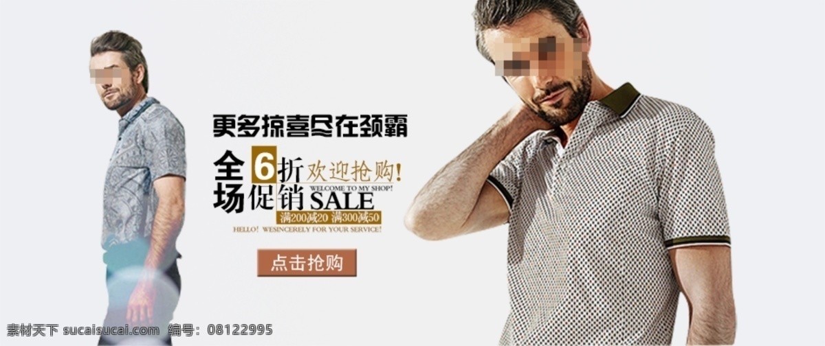 t恤 潮流 创意 单品海报 服装网页 服装 网页模板 高档 男人 网页 海报 夏天 优雅 阳光 衣服 时尚 品质 享受生活 中文模板 源文件 其他海报设计
