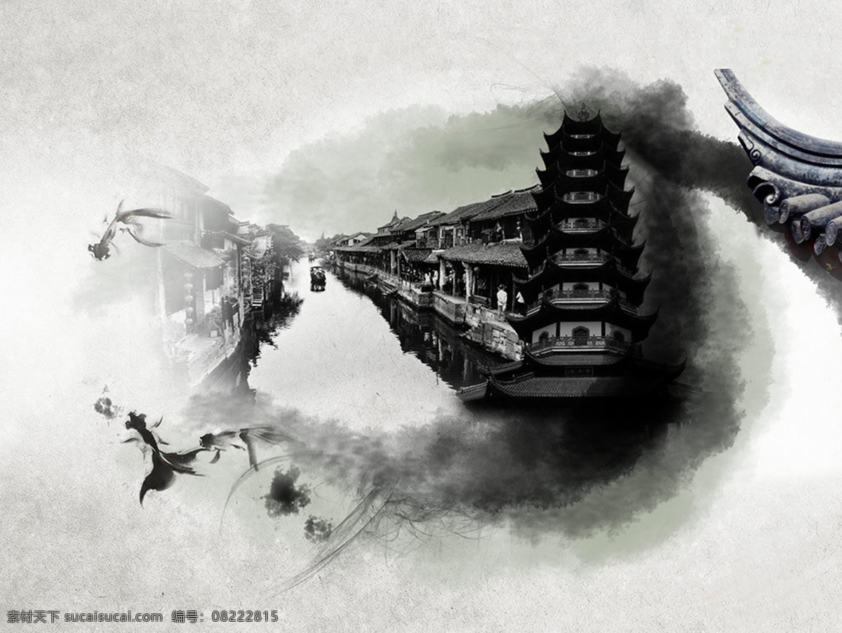 水墨画 古镇 水乡 江南 粉墨春秋 塔 屋檐 金鱼 背景底纹 底纹边框