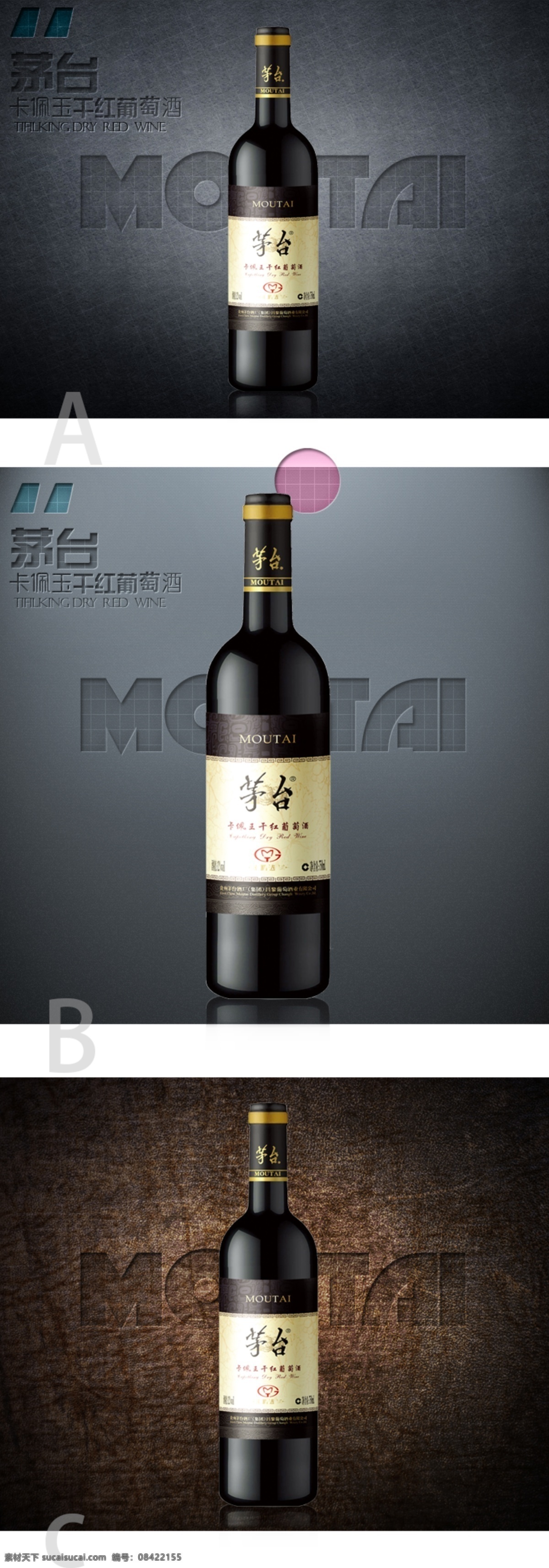 海报免费下载 奢侈品 海报 茅台 卡佩 玉干 红葡萄酒 其他海报设计