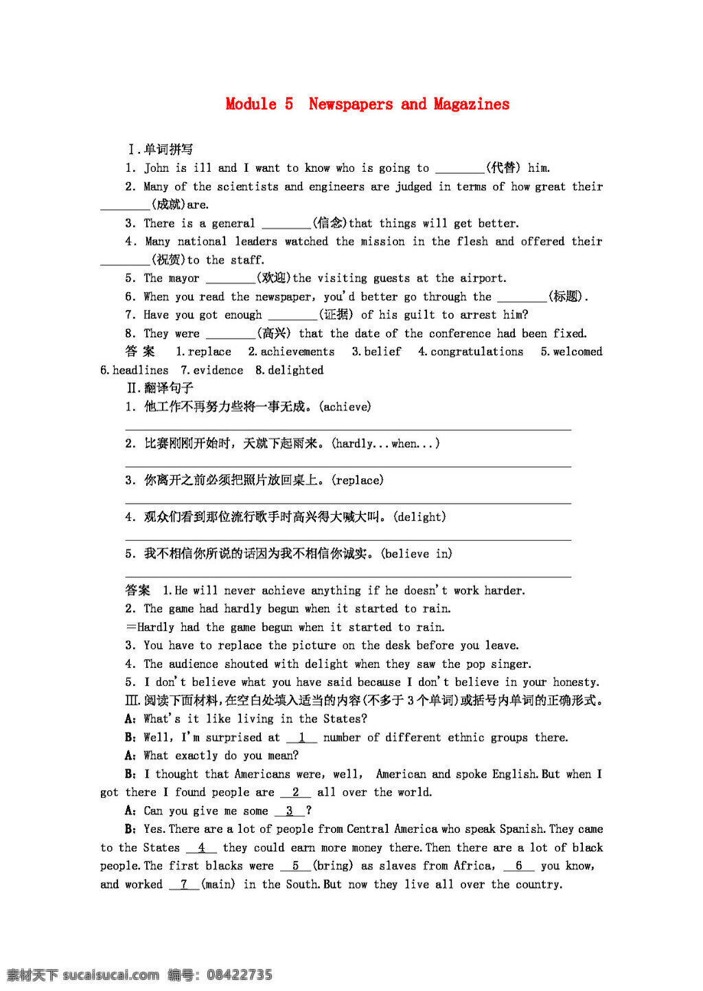 英语 外 研 版 高考 一轮 总 复习 module newspapers and magazines 练习 外研版必修2 必修2 试卷 外研版