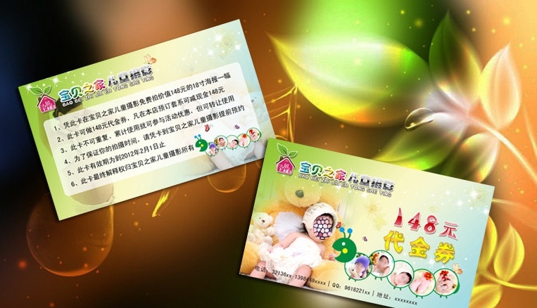 儿童摄影卡 儿童摄影 代金券 拍摄卡 宣传卡片 卡片 标志 毛毛虫 摄影图 宝贝 儿童照 胡蝶 准宝宝 相册 psd源文件 名片卡片 广告设计模板 源文件