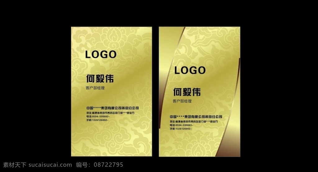 高档名片 名片 高档 名片背景 背景 黄色背景 pvc vip 名片卡片
