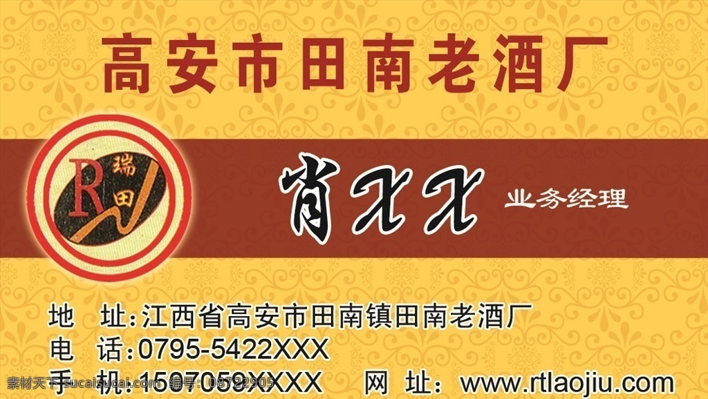 企业名片 酒店名片 古典名片 花纹名片 暗纹名片 古雅名片 古色古香名片 黄色名片 公司名片 各类名片设计 简洁大气名片 简洁名片 高档名片 名片设计 名片素材 分层