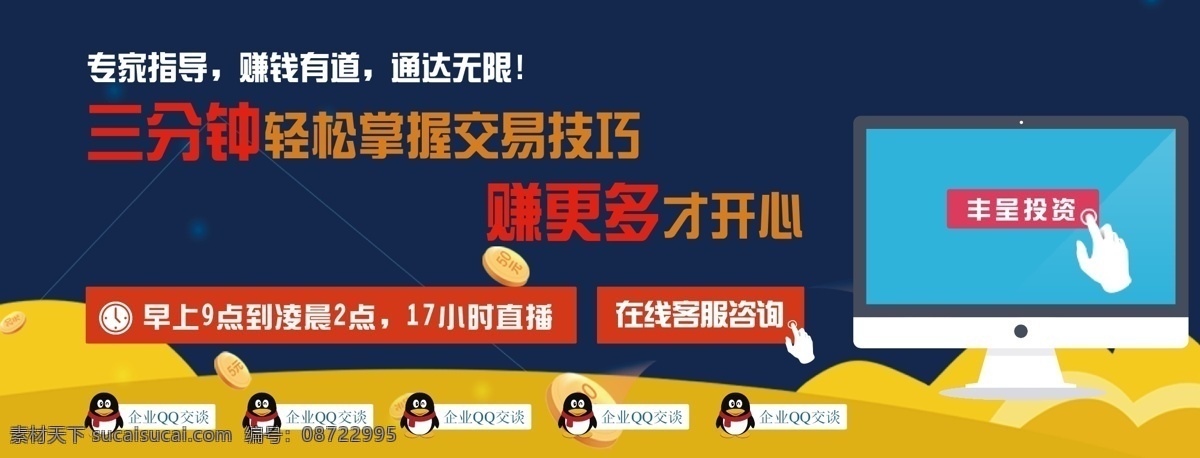 直播室 在线收听 直播室海报 投资理财 丰呈收益 丰呈财富 商务金融 金融货币