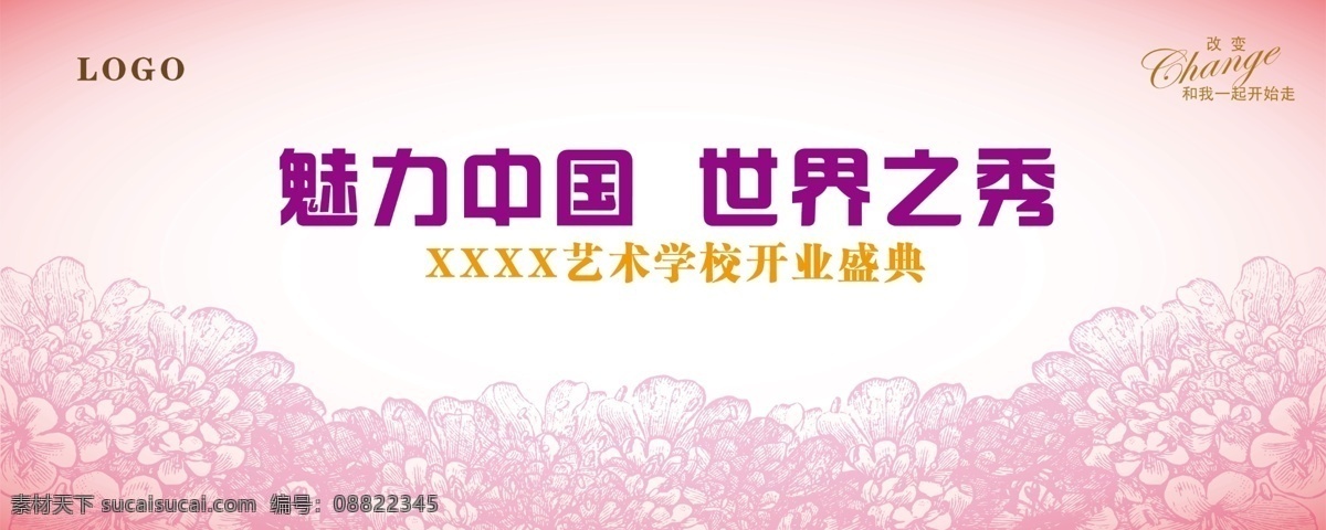模特大赛 模特打死啊 服装秀 花纹 时尚背景 玫红背景