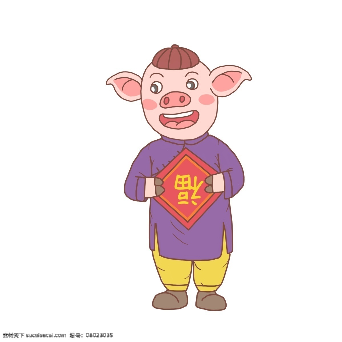 猪年 卡通 手绘 猪 人 福字 2019年 小猪 卡通猪