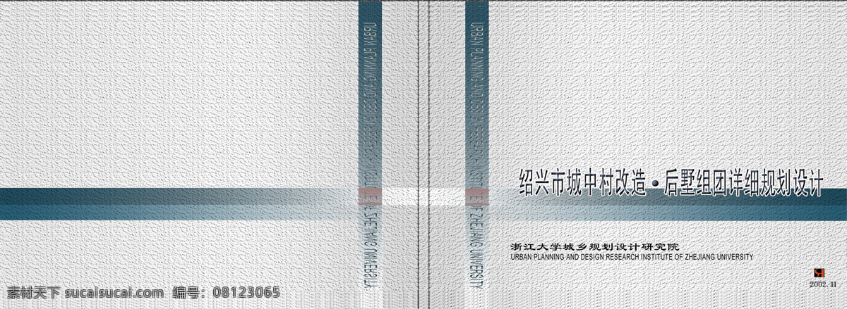 文本 封面 文本制作 文化艺术