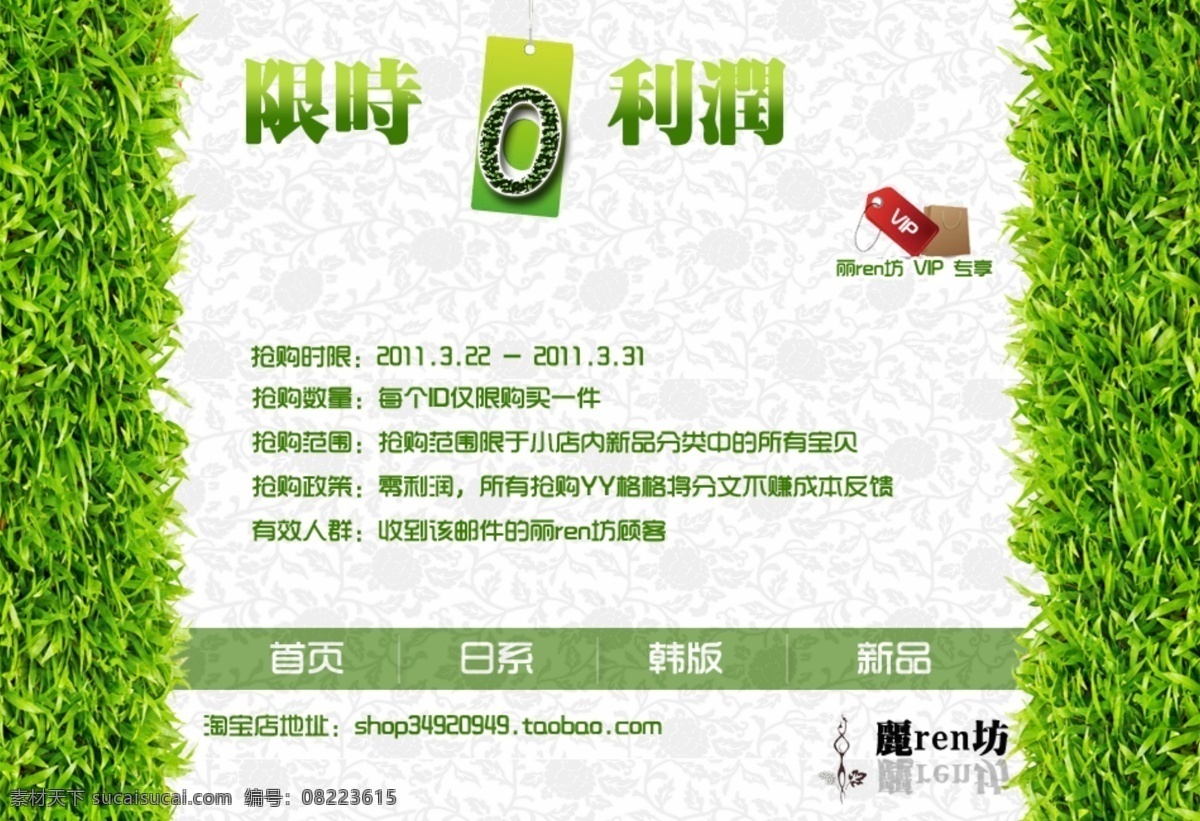 暗色 背景 标签 促销 底板 分类 服装 广告 淘宝 模块 模板下载 淘宝促销模块 模板 日系 绿色 收藏 其他模板 网页模板 源文件 淘宝素材 其他淘宝素材