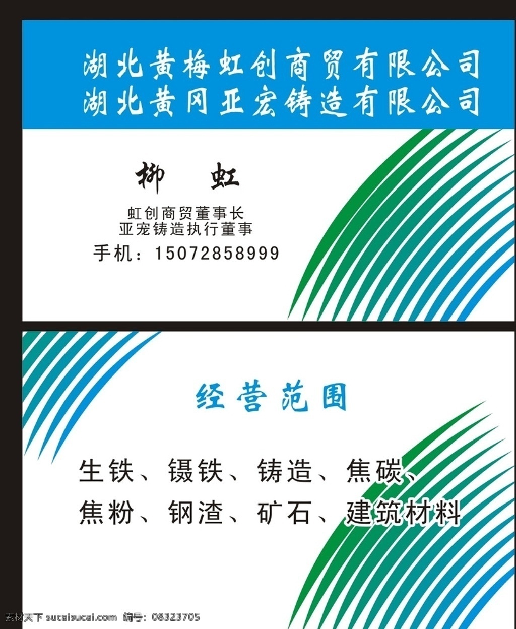 建材店名片 建筑名片 工程施工名片 房地产名片 设计师名片 创意名片 公司企业名片 装潢名片 工程队名片 施工队名片 装修公司名片 工程名片 名片 名片模版 商业服务名片 广告设计名片 电子行业名片 学校教育名片 电脑科技名片 简约名片 企业名片 商业名片 公司名片 动感名片 简洁名片 餐饮名片 装饰名片 经典名片 名片卡片