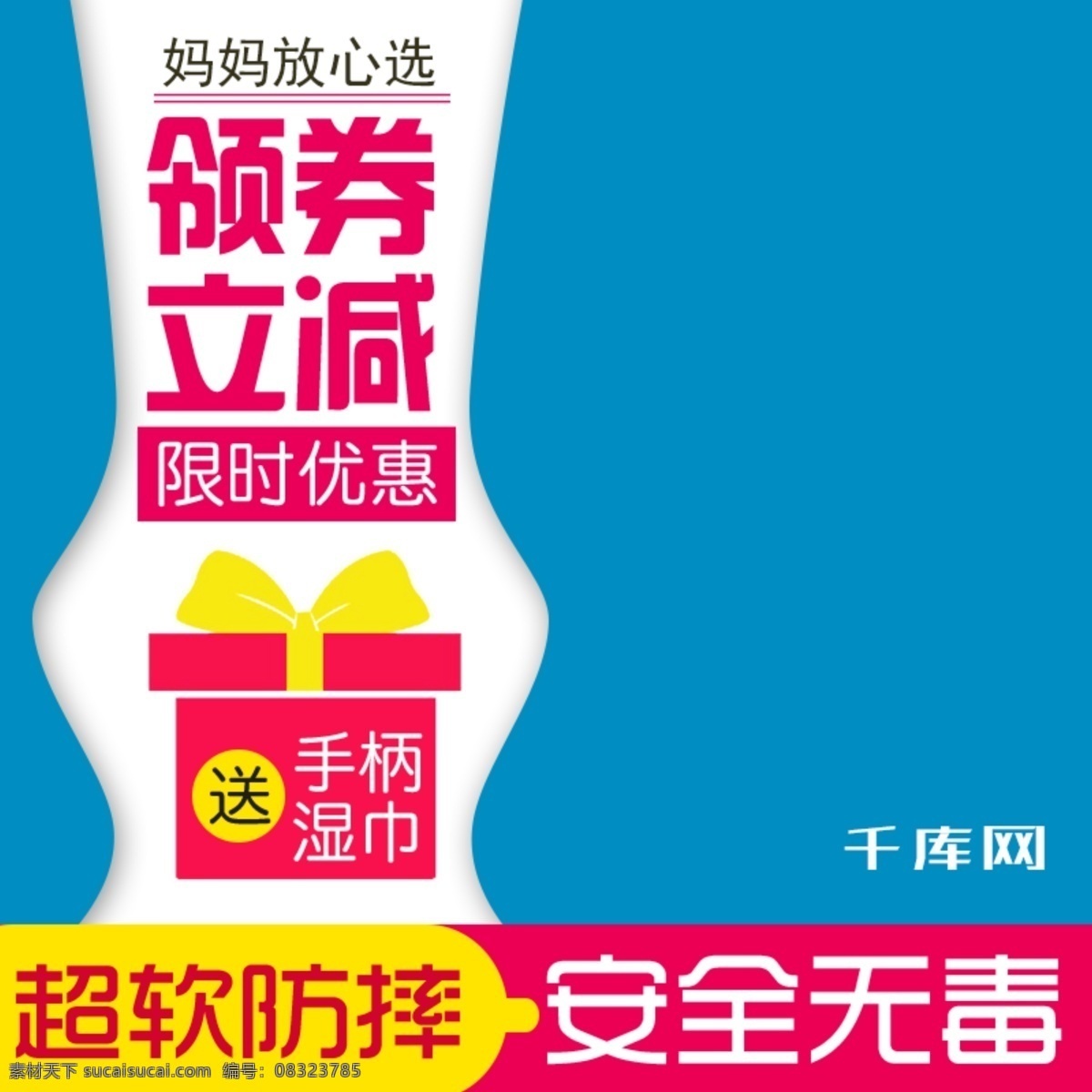 简约 蓝色 母婴 淘宝 促销 主 图 直通车 千库原创 母婴用品 婴幼儿用品 主图 直通车图 psd主图 淘宝主图 母婴主图 促销主图 电商