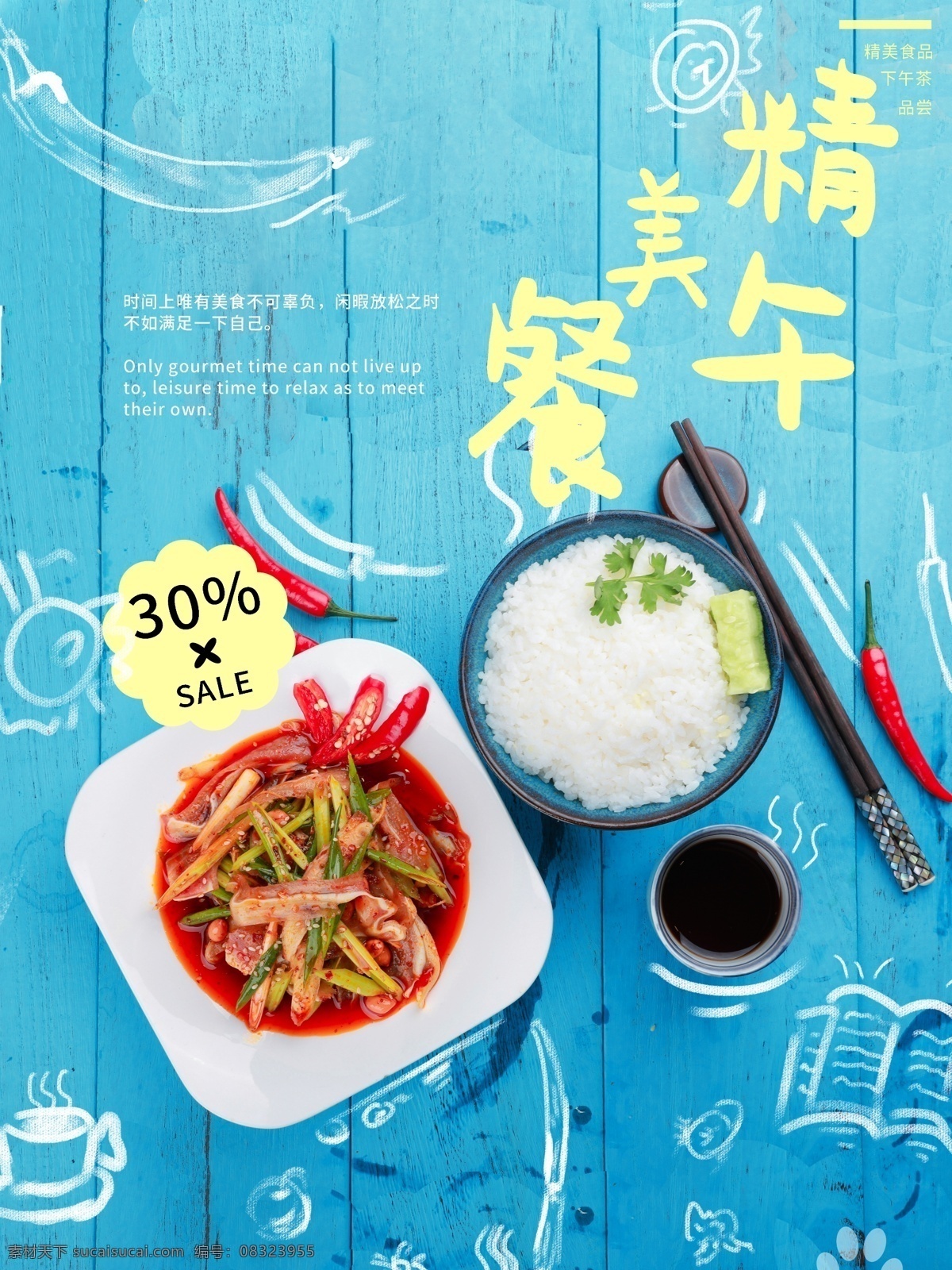 午餐海报 美食 美食海报 美食文化 美食图 新鲜美食 美食广告 banner 美食素材 食物手写 美食宣传 美食美味 美食餐饮 饭店美食 美食酒楼 美食灯箱 美食主题 美食聚餐 美食传单 美食挂画 美食设计 美食彩页 私房菜 美食挂图 吃货 美食灯片 美味美食 午餐 美食照片