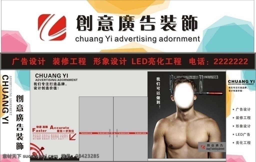 广告门面 广告 招牌 led电子屏 门面设计 矢量