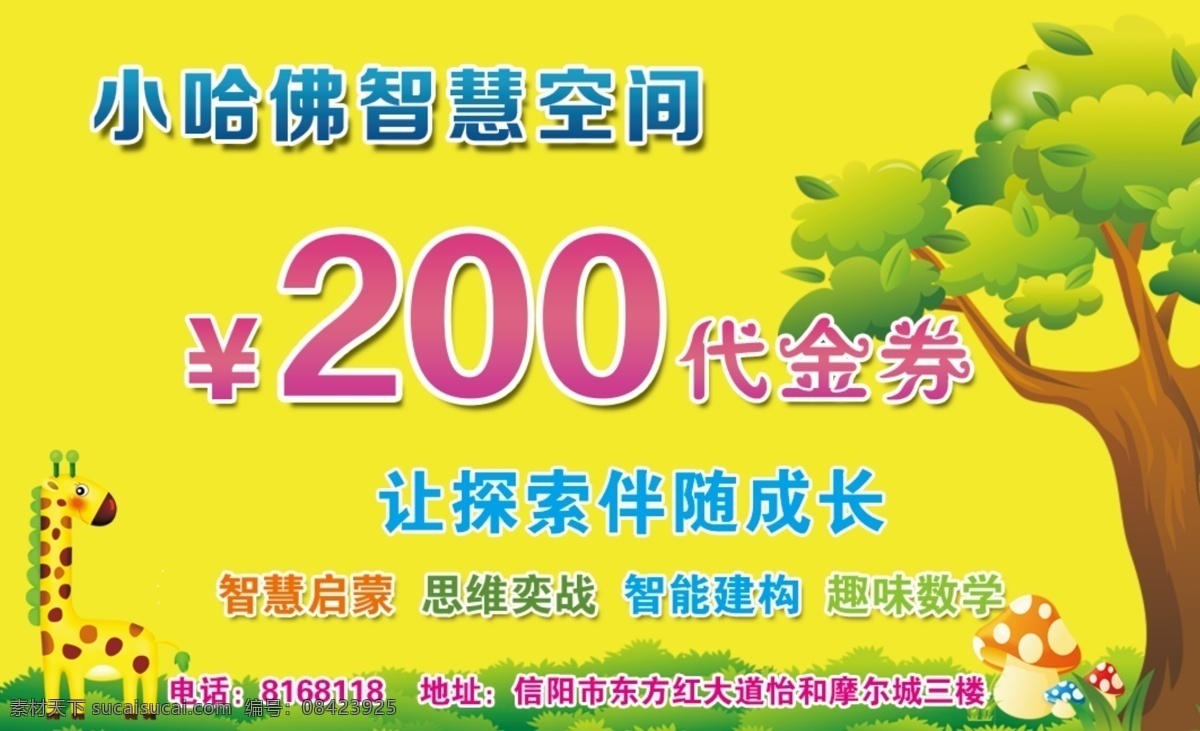 珠宝代金券 餐饮代金券 酒店代金券 娱乐代金券 商场代金券 超市代金券 ktv代金券 服装代金券 美容代金券 足浴代金券 开业代金券 节日代金券 活动代金券 金色代金券 会所代金券 金店代金券 首饰代金券 钻石代金券 中医代金券 养身代金券 分层