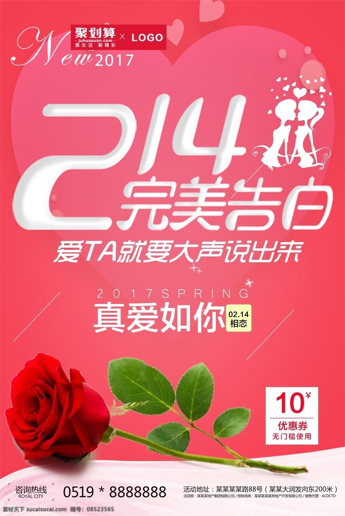 情人节 爱在 520插画 爱在新年 爱在情人节 情人节快乐 快乐情人节 浪漫情人节 海报 情人节海报 情人节促销 情人节背景 爱神 情人节广告 情人节素材 情人节贺卡 情人节装饰 情侣插画 情人节手绘 情人节漫画 214情人节 爱在214 婚礼背景 结婚海报 鲜花 红色玫瑰 喜庆背景
