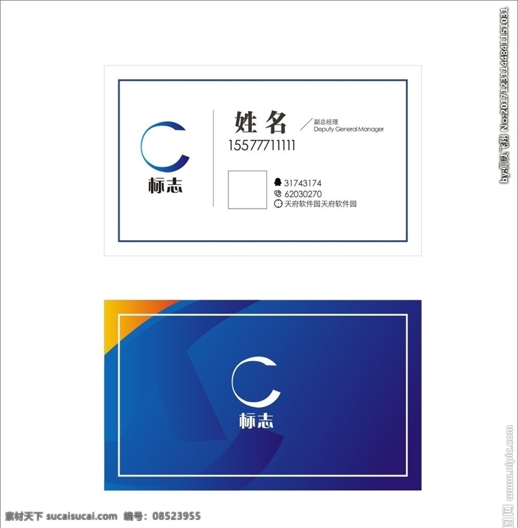 高档 科技 感 名片 信贷名片 卡片 蓝色名片 简约名片 大气名片 贷款名片 公司名片 企业名片 简单名片 名片卡片