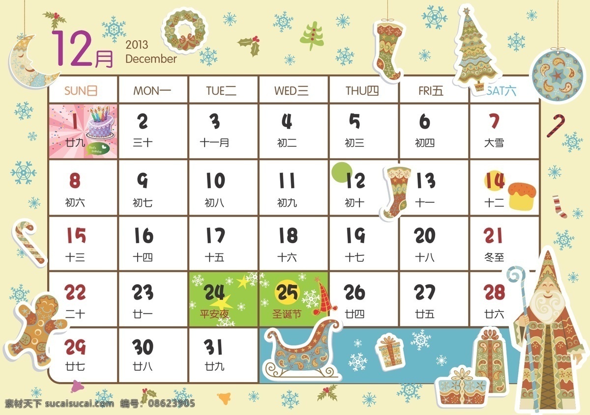 12月 2013 2013年 蛋糕 冬天 挂历 可爱 萌 其他矢量 年 月份 月历 蛇年 12月份 日历 台历 q 雪花 姜饼 糖果棒 圣诞树 圣诞老人 圣诞礼物 圣诞节 矢量素材 矢量 矢量图 其他矢量图