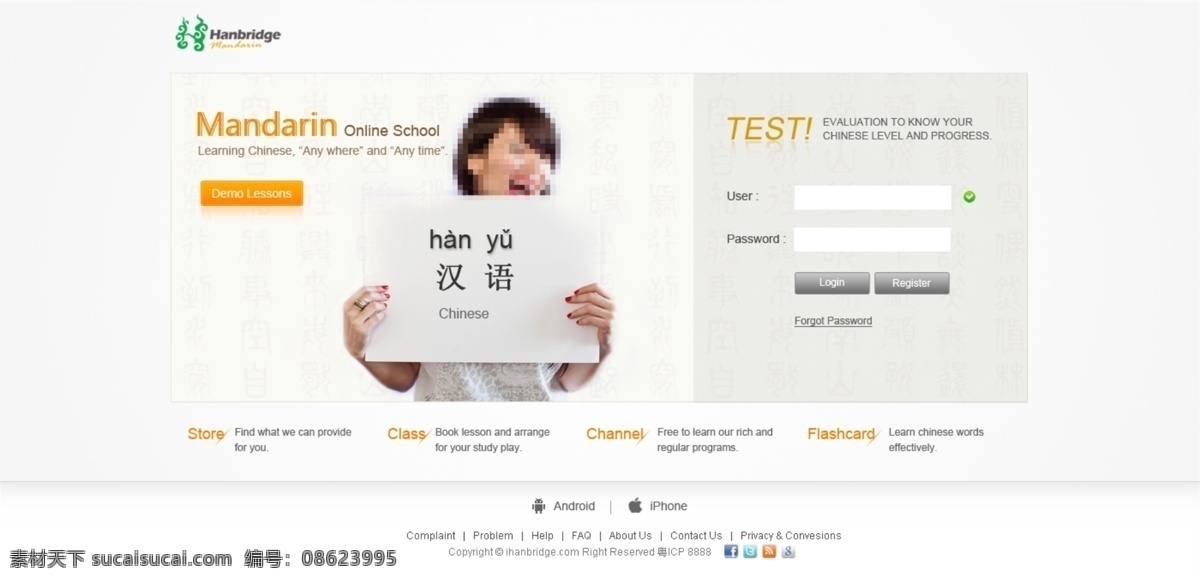 登录 界面 测试 登录界面 模板下载 网页模板 学习 源文件 中文模板 首页 汉语 网页素材